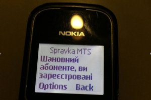 SMS ai manifestanti che avverte loro di essere stati schedati